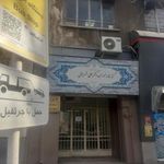 کتابخانه عمومی دکتر شریعتی