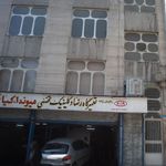تعمیرگاه رضا و کلینیک تخصصی