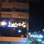 کافی شاپ غروب Coffee Shop Sunset