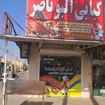 چلوکبابی سلطانی