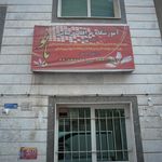 آموزشگاه مراقبت زیبایی بانو