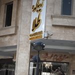 زیباکده طلا