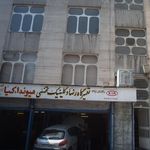 تعمیرگاه رضا و کلینیک تخصصی