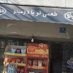 عدالت