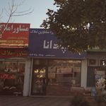 مجتمع املاک جاویدان