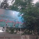 پیش دبستان و دبستان دخترانه سریر خرد