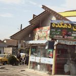 فست فود دهکده