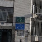 دفتر رسمی ازدواج