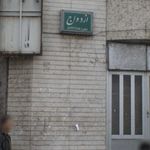 دفتر رسمی ازدواج