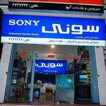 نمایندگی رسمی سونی - درویش (خدمات پس از فروش)