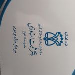 دفتر اسناد رسمی شماره ۱۸۰