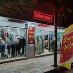 پوشاک نازبانو سمنان