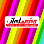 ویزیت ایران