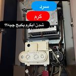 تاسیسات ساختمان الو پکیج