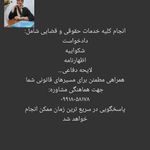 دفتر وکالت لیلا محمدی آذر