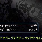خدمات ناخن یگانه
