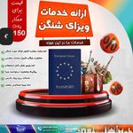 آژانس مسافرتی و گردشگری سفرهای ملوکانه