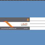 نمایندگی همراه خودرو سایپا رسول عباسی پخش عمده و خرده قطعات خودرو