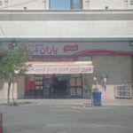 فروشگاه یاران دریان