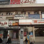 دکترشهناز ابوالزاده
