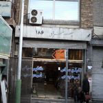 تابلو سازی و گلیم سرای فردوسی