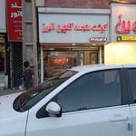 مهیار پروتئین