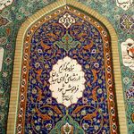 امامزاده یحیی ابن موسی  