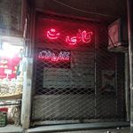 کافی نت