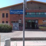 سالن ورزشی قائم