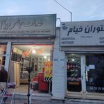 خدمات مجالس پیام