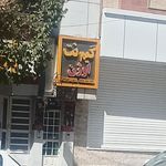 گیم نت آریو لند
