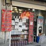 عطاری همدانی