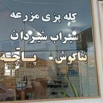 طباخی مزرعه