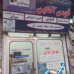 کافی نت آنلاین