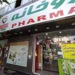 داروخانه