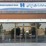 خودپرداز بانک سپه