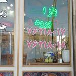 طباخی مزرعه