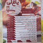 تهیه غذای یاغ لی