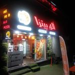 الو پیتزا