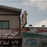 صنایع بسته بندی کارتن طبرستان