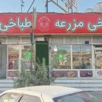 طباخی مزرعه