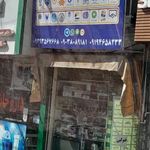 خدمات کامپیوتر تکنوشاپ