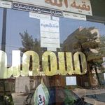 املاک کاووسی و پسران
