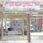 فروشگاە مجید قربانی