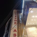 مجتمع تجاری چلچلاس