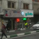 شال و روسری آروشا