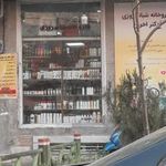 داروخانه