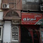 پیتزا تنوری تبریزی