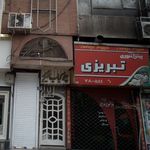 پیتزا تنوری تبریزی