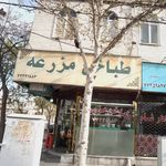 طباخی مزرعه